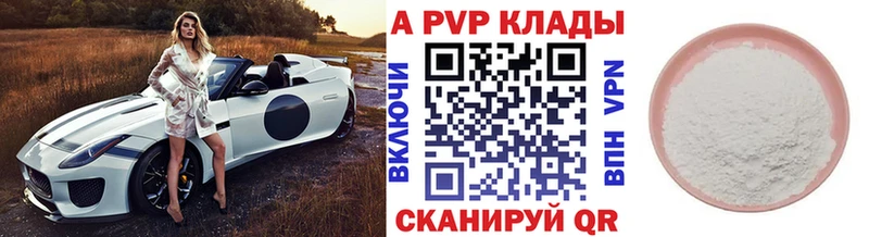 сколько стоит  Мышкин  Альфа ПВП Crystall 