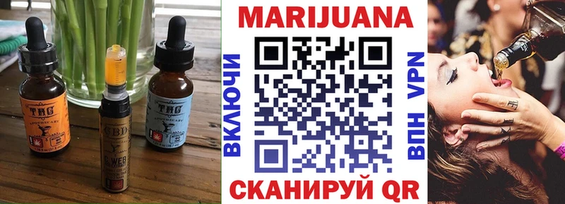 Печенье с ТГК конопля  купить   Мышкин 