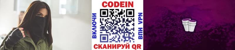 kraken маркетплейс  Мышкин  Codein напиток Lean (лин)  где продают  