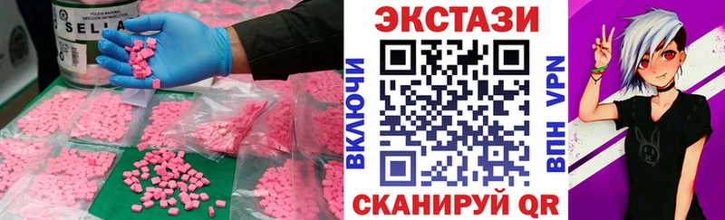 Экстази VHQ  Мышкин 
