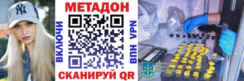 МЕТАДОН белоснежный  Мышкин 